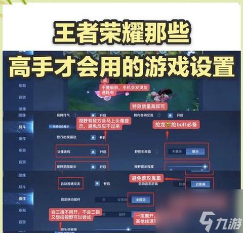 王者荣耀定位怎么设置[图1]