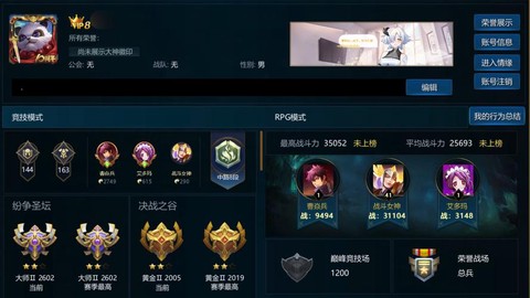 英魂之刃怎么刷点券[图1]