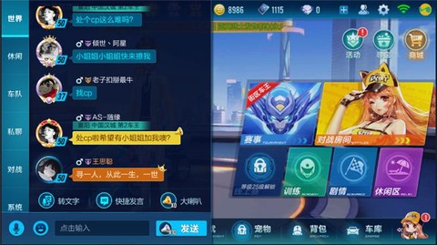 qq飞车喇叭怎么卖[图2]