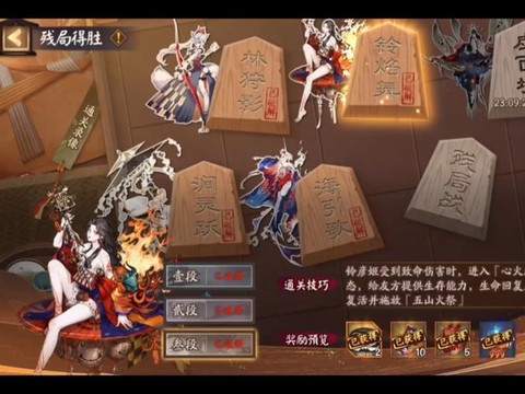 阴阳师31级剧情怎么过[图2]