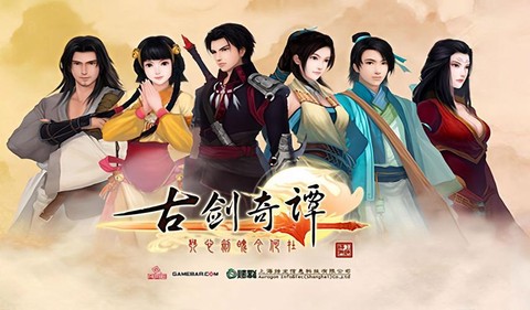 古剑奇谭是什么意思[图1]