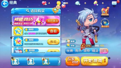 天天酷跑心没了怎么办[图2]