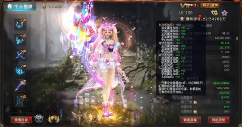 魔域永恒的命魂是什么[图2]