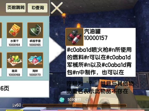 迷你世界铁锹怎么合成[图1]