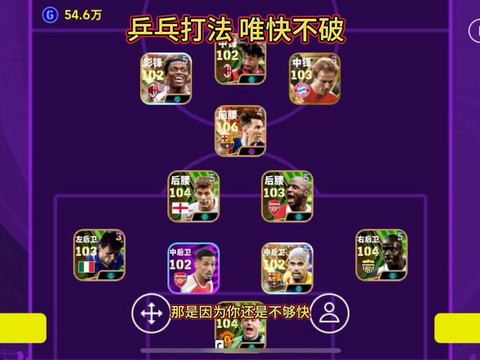 实况足球天梯怎么打[图2]