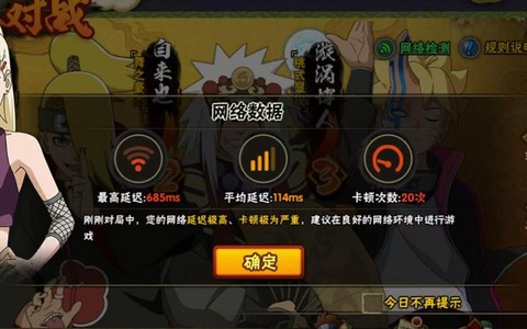 火影忍者怎么缓存不了[图1]