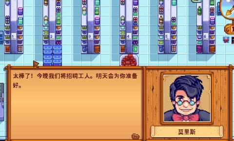 星露谷物语joja怎么[图1]