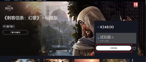 刺客信条要怎么下载[图1]