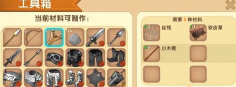 迷你世界弹弓怎么修理[图2]