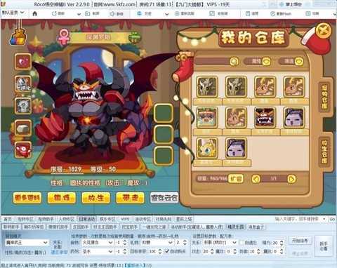 洛克王国怎么送宠物蛋[图1]