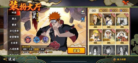 火影忍者怎么给队长[图1]