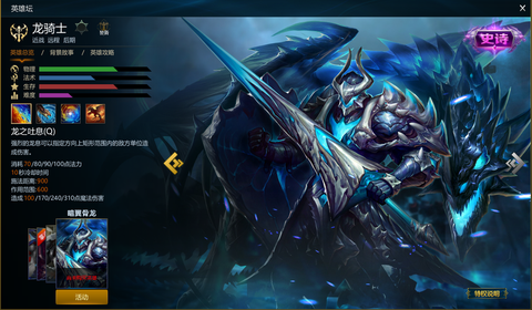 英魂之刃骑魂是什么[图1]