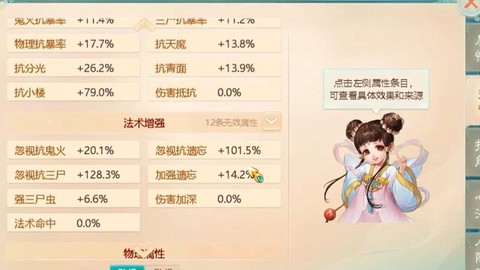 大话西游手游怎么唱歌[图1]