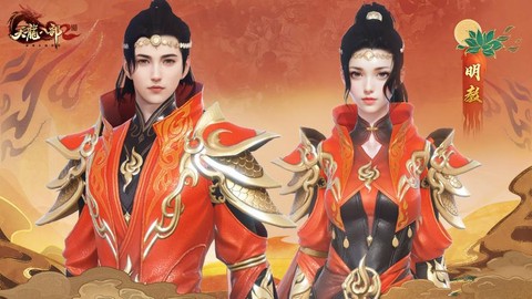 天龙八部明教穿什么好看[图1]