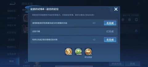 王者荣耀怎么玩小号[图1]