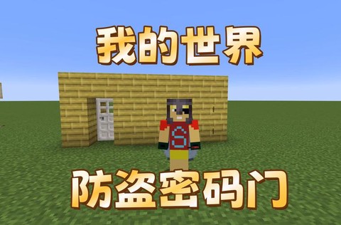 我的世界刷卡门怎么做[图1]