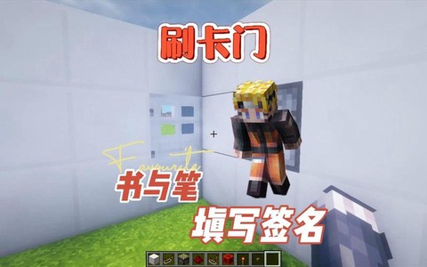 我的世界刷卡门怎么做[图2]