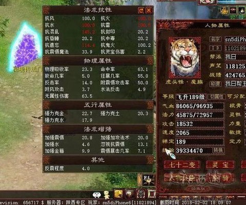 大话2虎头怪怎么加点[图2]