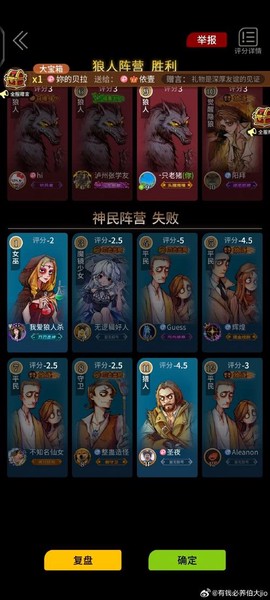 欢乐狼人杀怎么炸尸[图2]