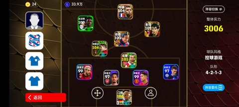 实况足球怎么退出比赛[图2]