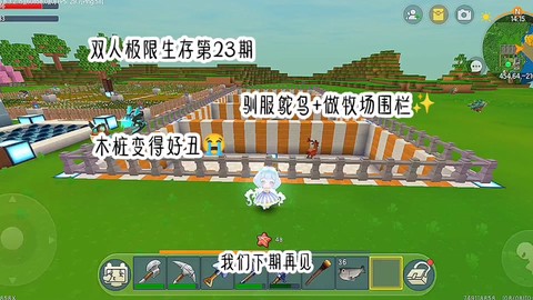 迷你世界怎么驯养鸵鸟[图1]