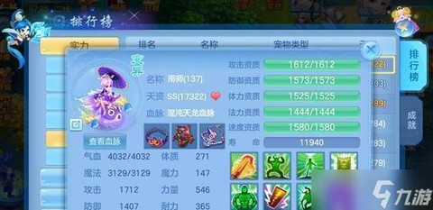 神武龙女怎么顶技能[图1]