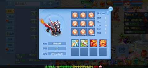 神武龙女怎么顶技能[图2]