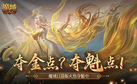 魔域口袋版怎么开三宠[图2]