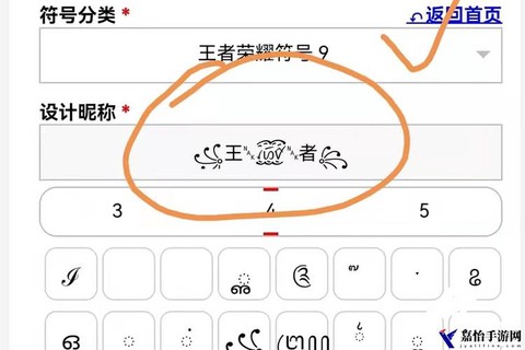 王者荣耀怎么改空白名字[图1]