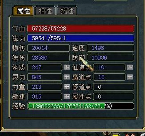 问道手游小飞是什么[图1]