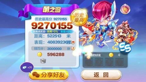 天天酷跑怎么卡电池[图1]