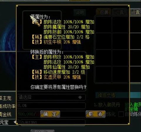 问道手游洗髓丹怎么获得[图2]