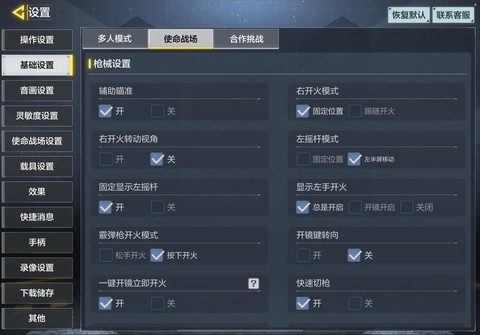 使命召唤怎么打符号[图2]