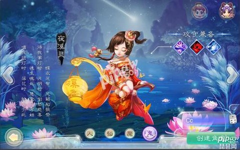 大话西游女鬼转什么好[图2]