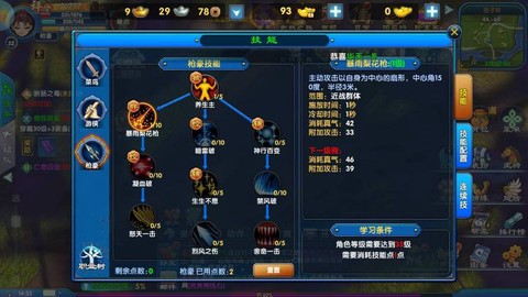 武林外传战场怎么降级[图1]