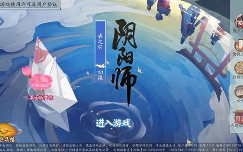 阴阳师用什么账号登录[图2]