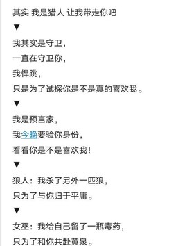 狼人杀遗言说些什么[图1]