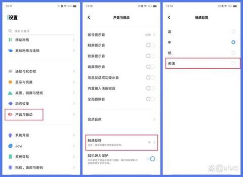 狼人杀怎么取消震动[图1]
