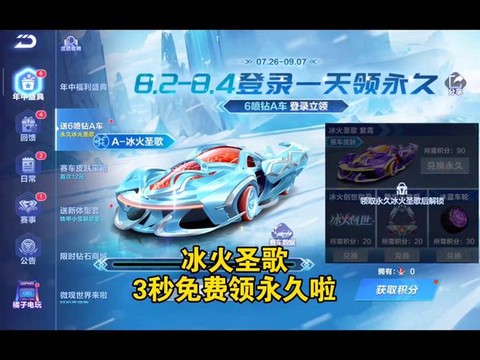 qq飞车t1怎么得[图1]