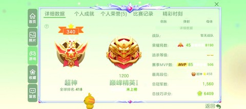 球球大作战mvp怎么得[图1]