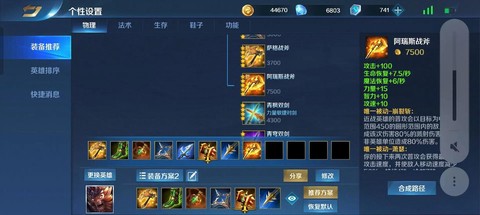 英魂之刃如何刷皇冠[图1]