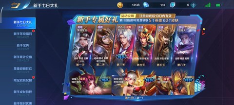 英魂之刃如何刷皇冠[图2]