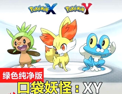 苹果怎么玩口袋妖怪[图1]