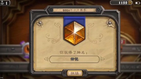 炉石传说10级什么水平[图1]