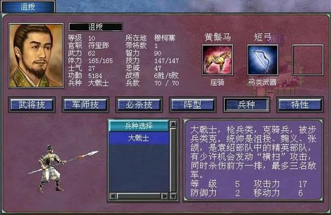 怎么把三国群英传7城墙[图1]