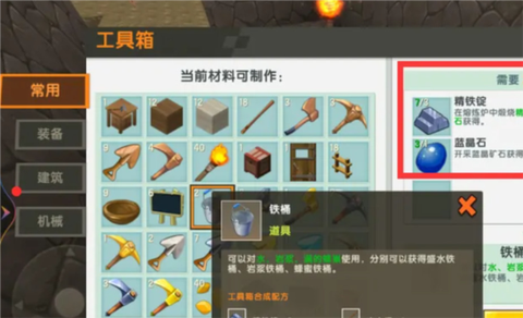 迷你世界神器怎么做[图1]