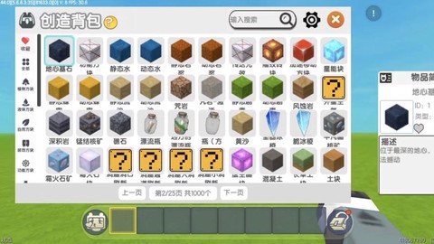 迷你世界神器怎么做[图2]