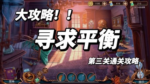 密室逃脱1第三关怎么过[图2]