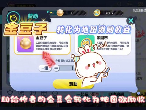 欢乐狼人杀金豆怎么用[图1]