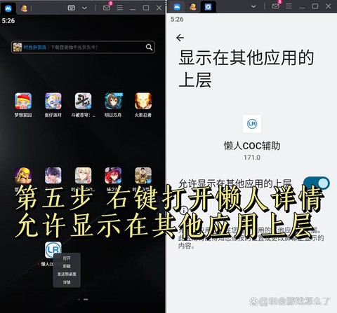 电脑如何玩部落冲突[图1]
